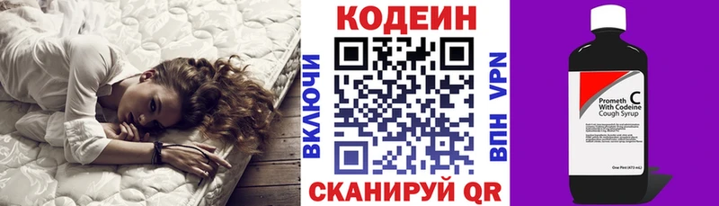 Кодеин напиток Lean (лин)  omg сайт  Устюжна 