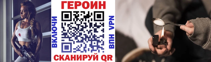 ГЕРОИН герыч  Устюжна 