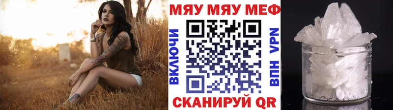 МЯУ-МЯУ мяу мяу  KRAKEN ссылки  Устюжна  купить наркоту 